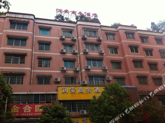 润安旅馆