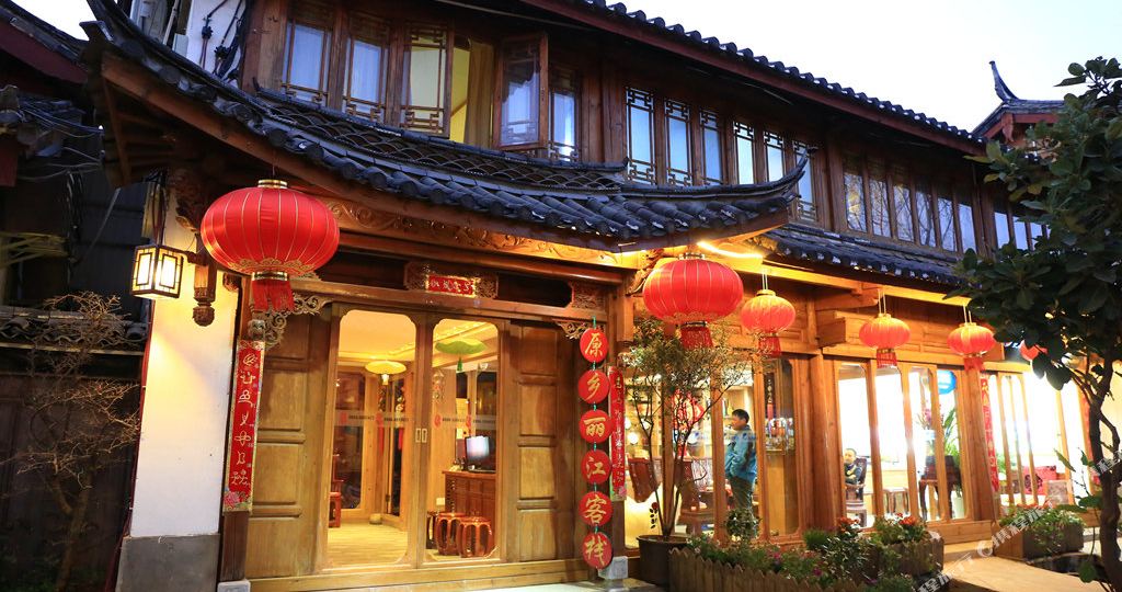 原香客栈(木府店)