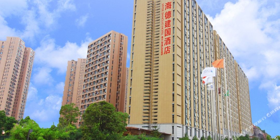 东阳店海德建国酒店(世贸大道店)