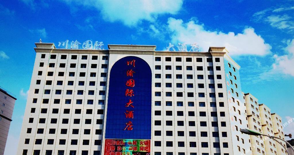 喀什市番禺国际大酒店