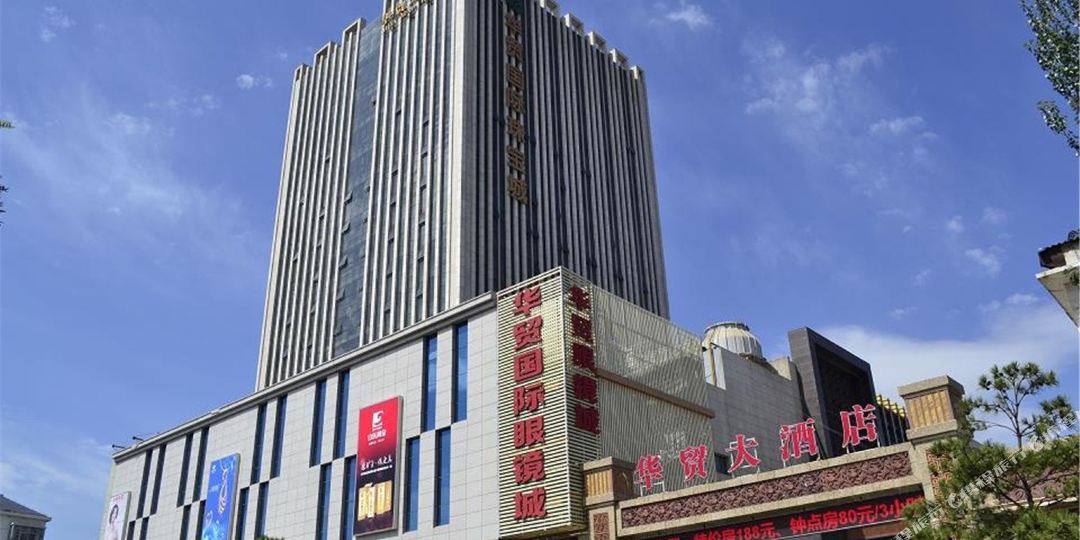 大同华贸大酒店