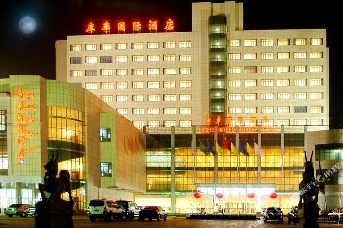 库车国际大酒店