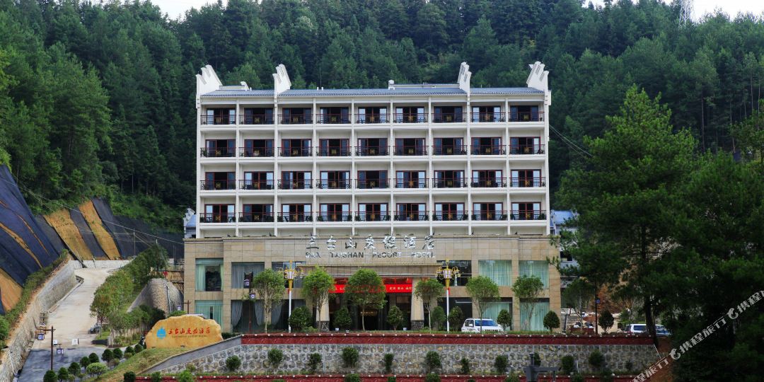三台山度假酒店