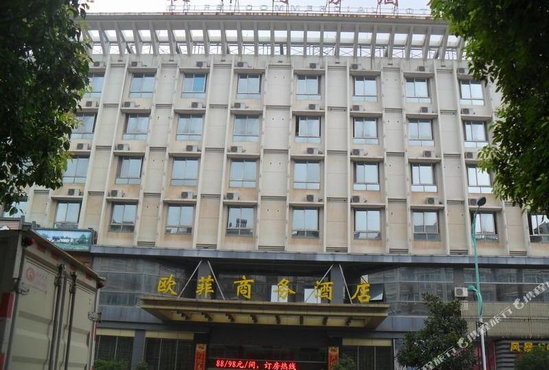 欧菲光商务大酒店