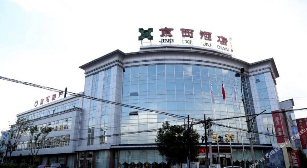 张家口泾西酒店