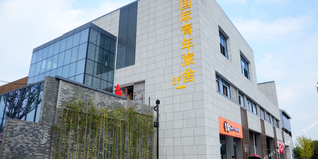 宁波238国际青年旅舍(梁山公园店)