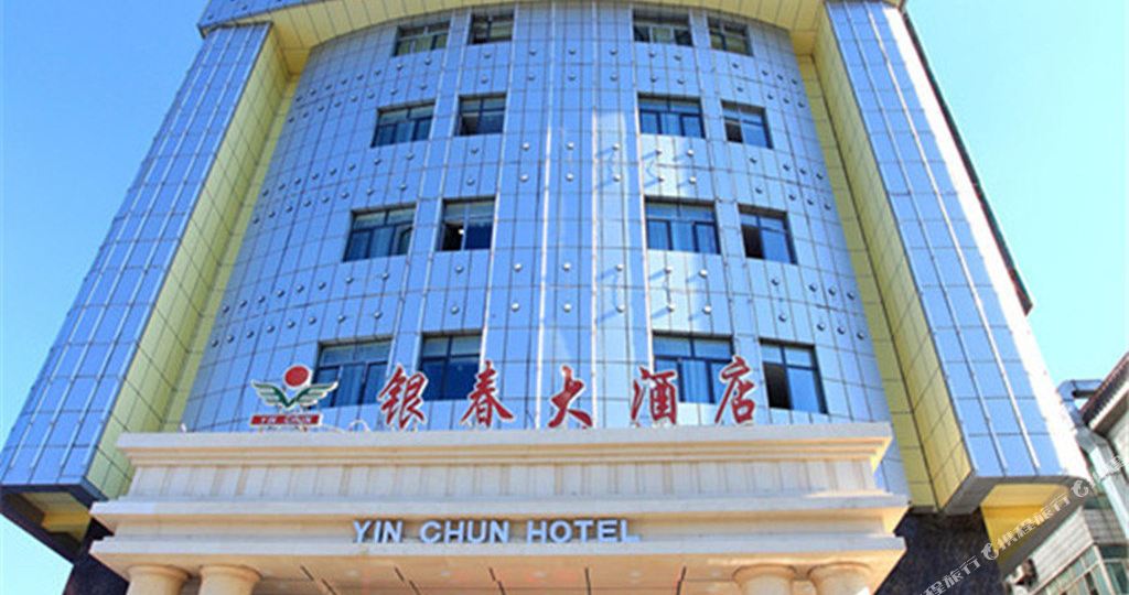 迎春大酒店(王家梁地铁站店)
