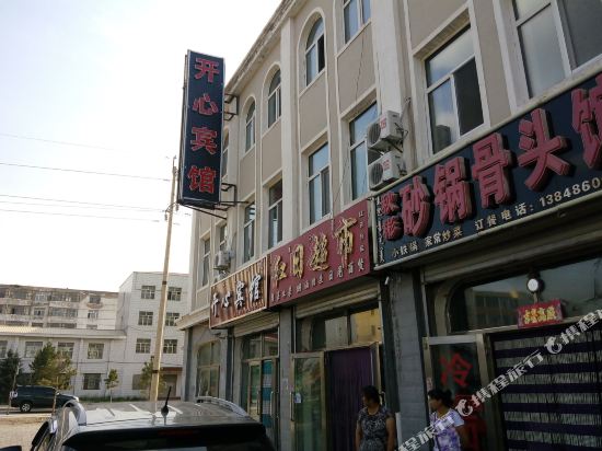 开心小宾馆(建设路店)