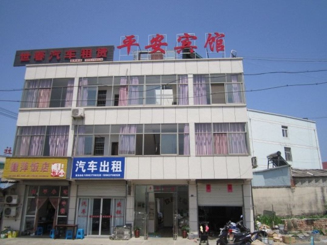 Ping'an Hostel