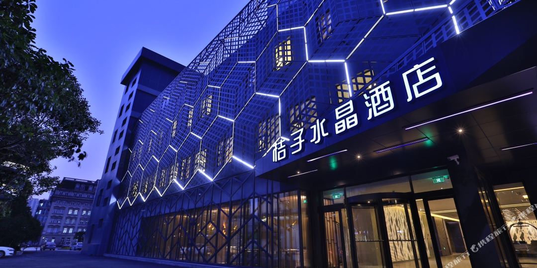 桔子水晶店店(宜山路店)