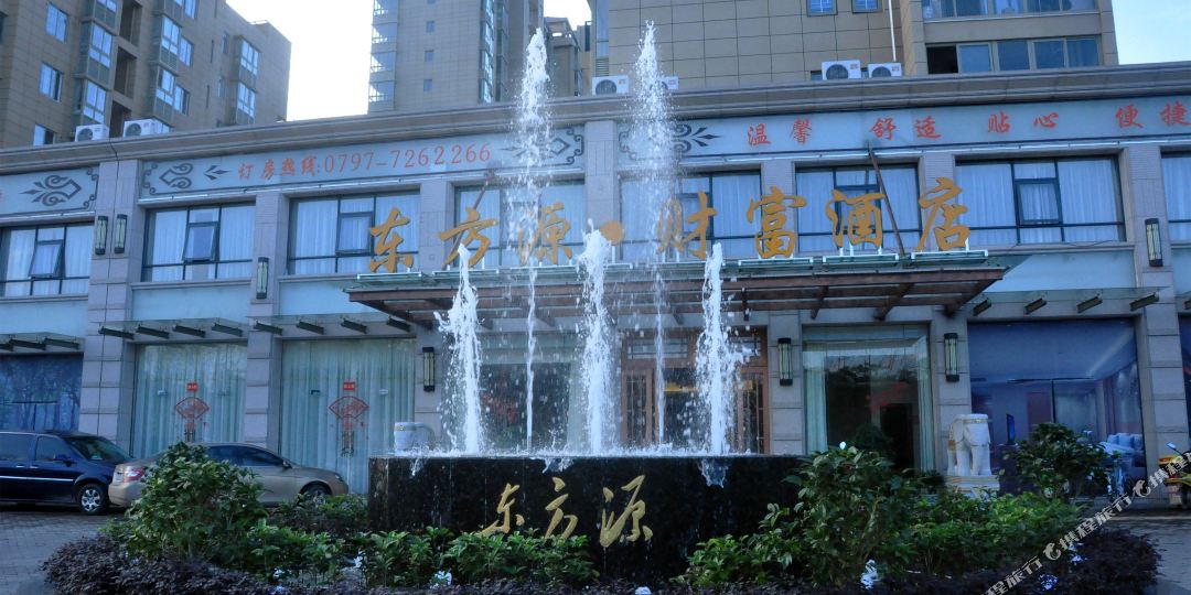 瑞金东方圆财富酒店