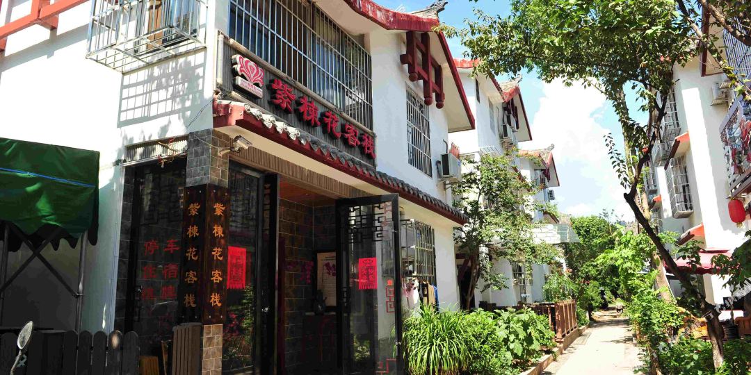 西昌紫楝花湾客