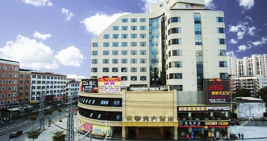 索费克大酒店