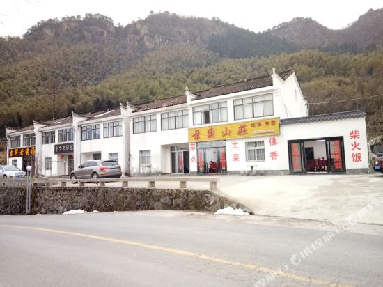 九华山景源山庄