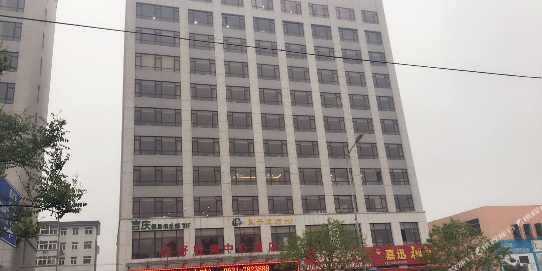 荣成好旺角中心店