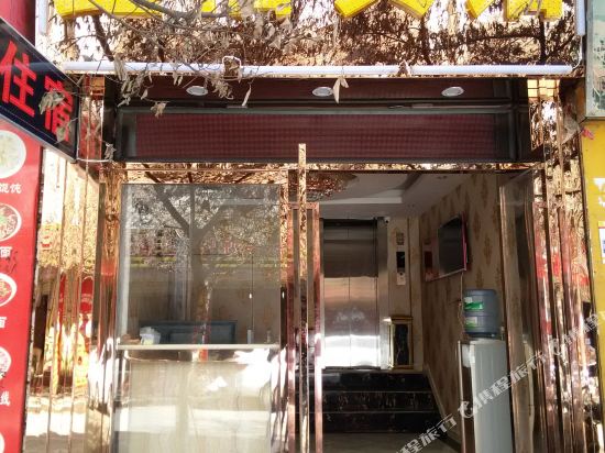 鑫福大酒(火车站店)