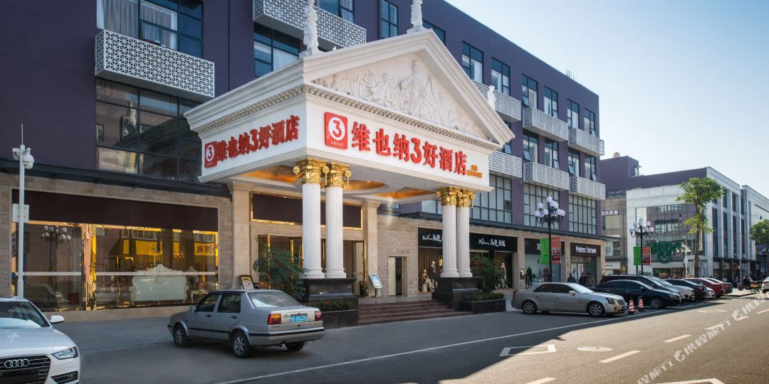 维也纳3好酒店(深圳龙华大浪商业中心店)