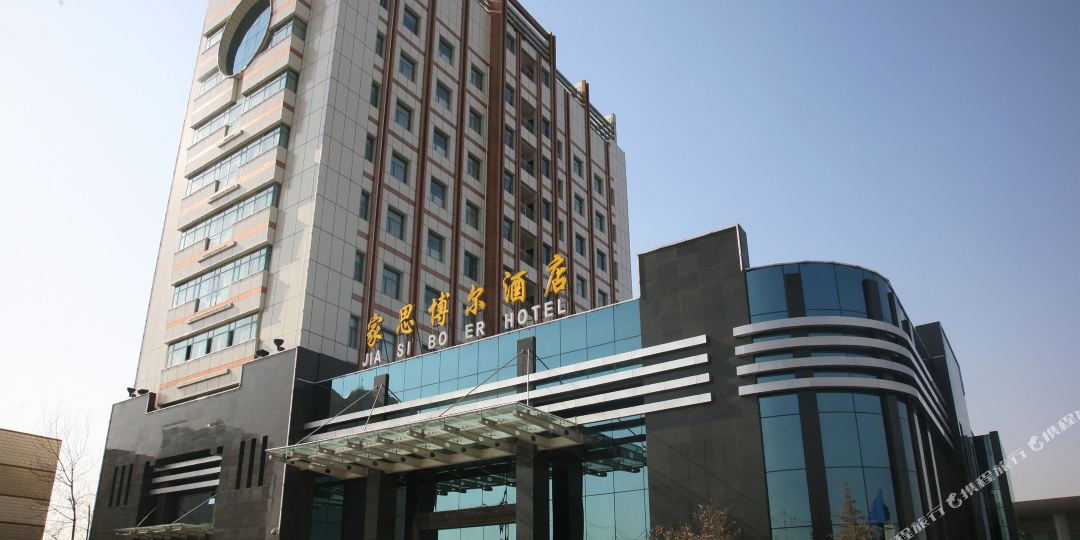 家思博儿酒店