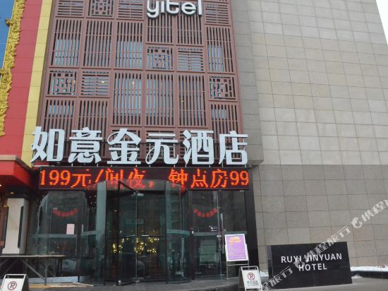 如意金园酒店(国际会展中心鲤鱼山南路店)