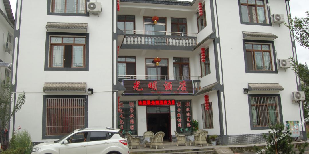 洪雅光猫酒店
