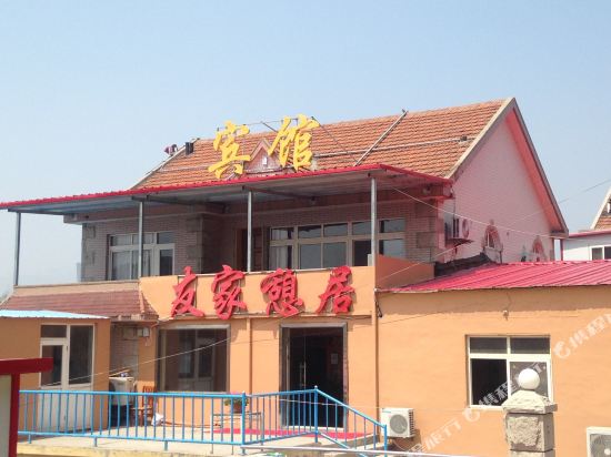 又佳憩居宾馆