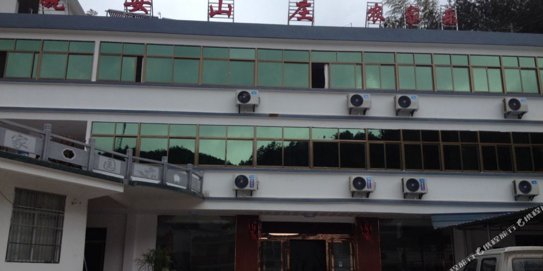 岳西皖鞍山庄