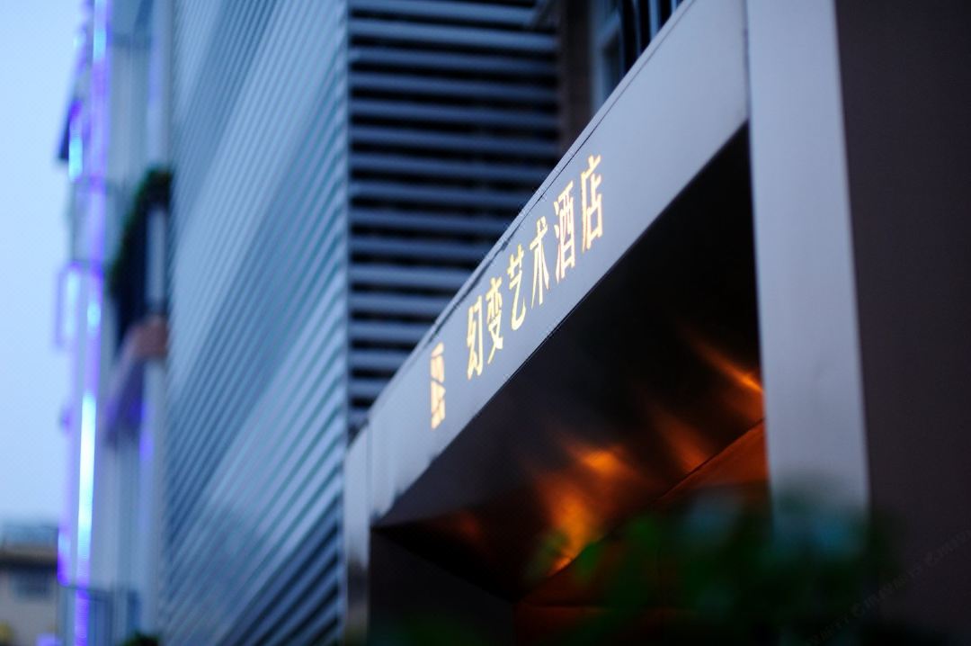 Huanbian Art Hotel