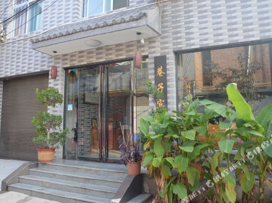 富平子巷宾馆