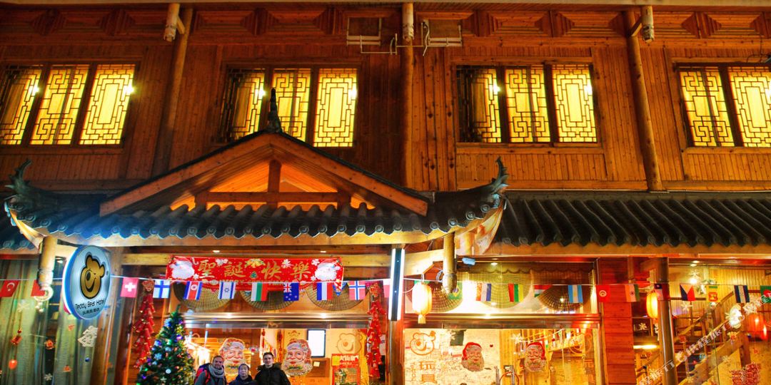 峨眉山太低熊精品酒店