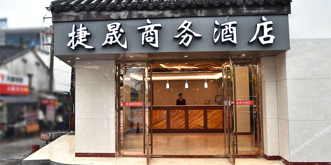 轻住捷盛商务酒店(养育巷地铁站店)