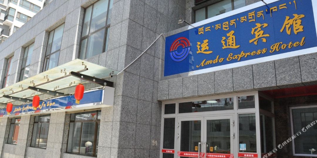 运通商务旅馆