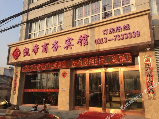 凯帝商务宾馆
