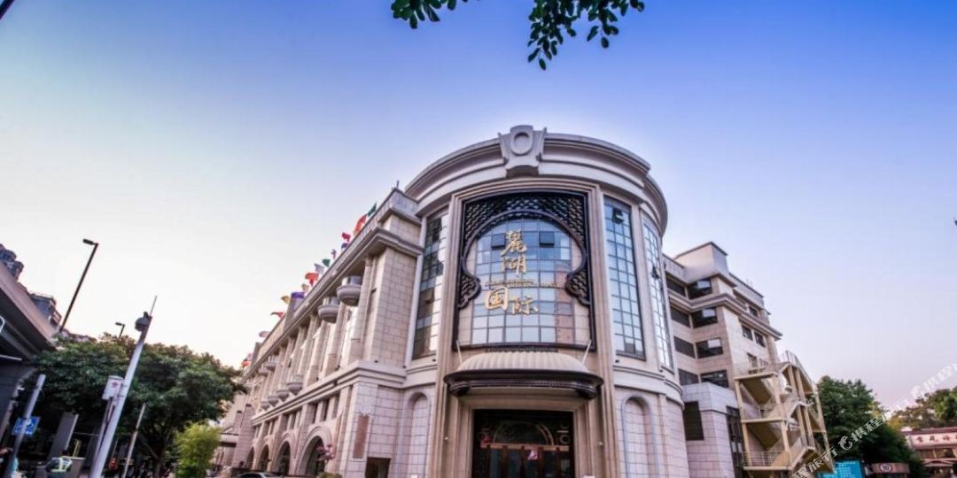 广州麓海国际酒店