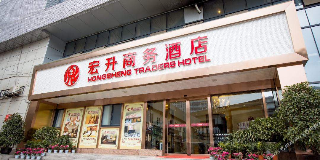 成都宏升商务酒店
