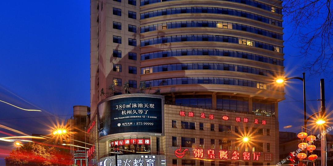 全季节州武林广场文晖大厦酒店