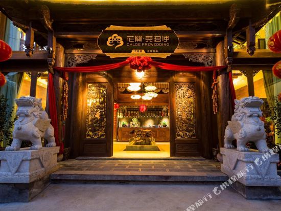 早花园开克洛伊客栈(丽江束河店)
