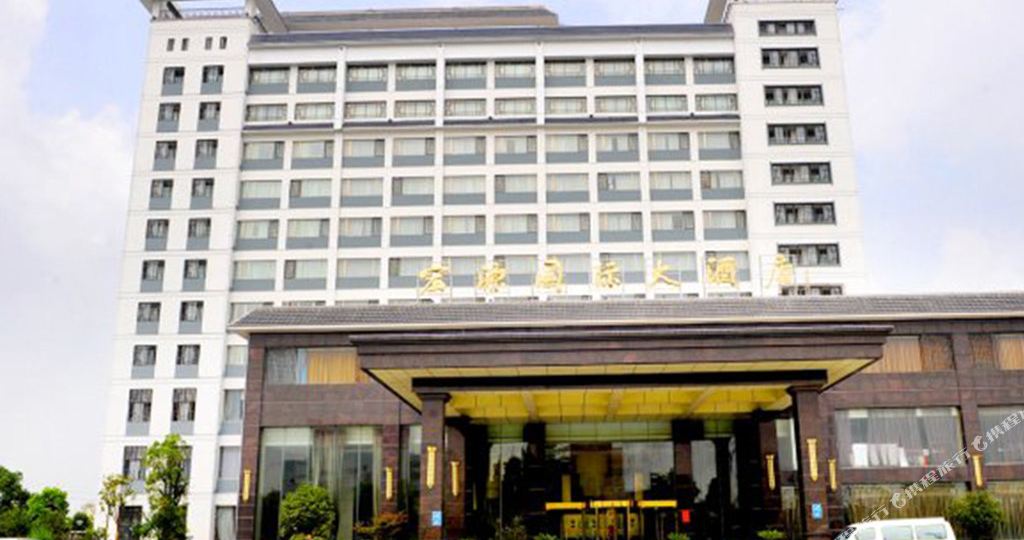 泗洪朋源国际大酒店