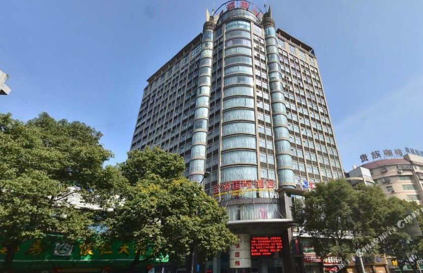 湘西金领国际酒店