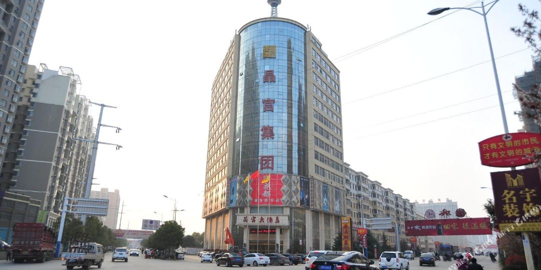 金宫大酒店