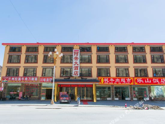 阿帝大九点(黄龙九寨高铁站店)