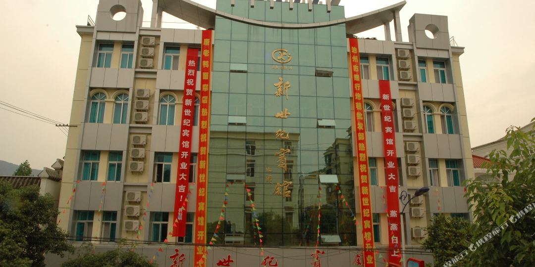 新世界宾馆(黎明路店)