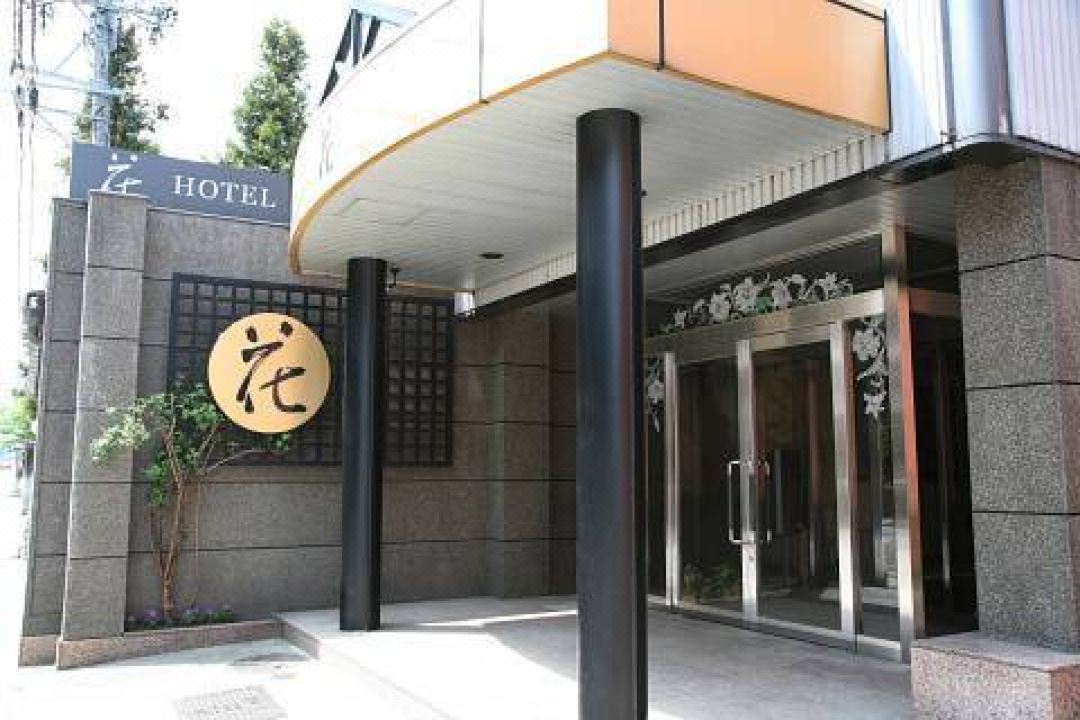 花飯店