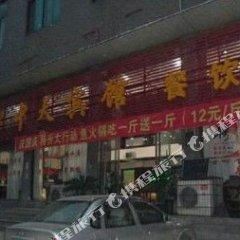 邵阳中天宾馆