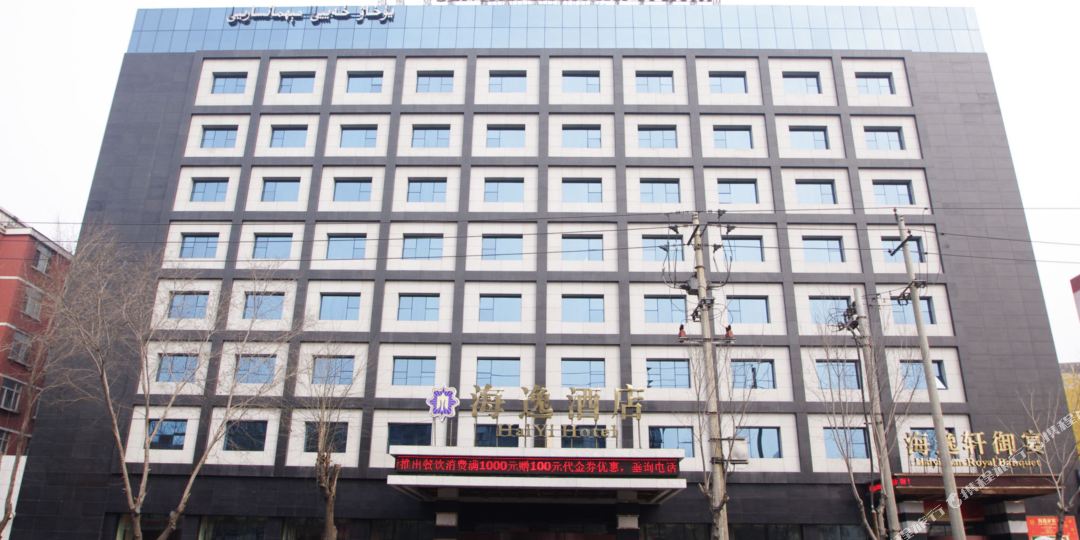 乌鲁木齐宇豪海逸大店