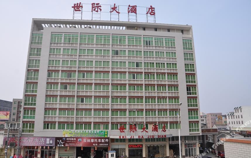 世际酒店店
