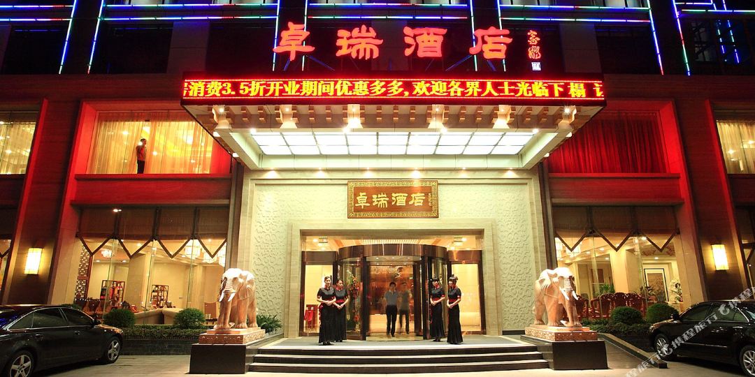 卓瑞·曼子酒店