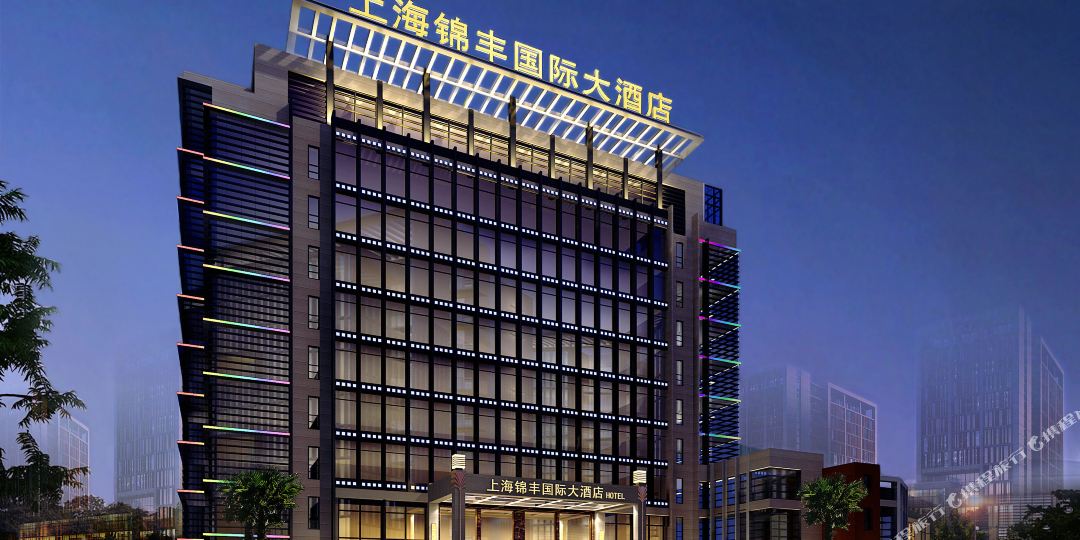 上海锦大丰酒店