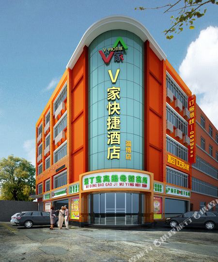 V家快捷酒店(资博店)