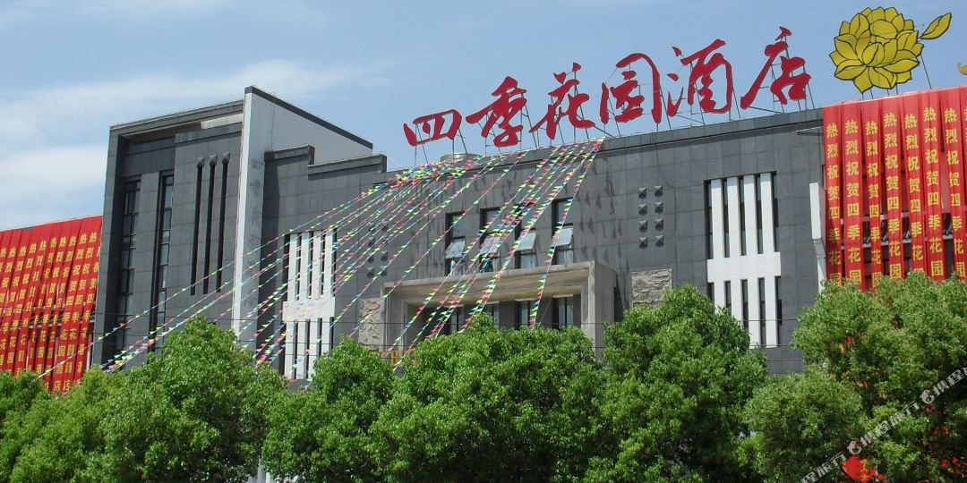 世纪花园酒店(歙县店)