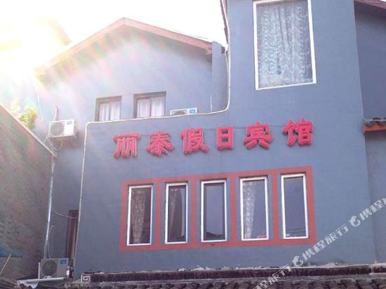 苏州丽泰假日宾馆